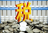国税地税征管改革方案发布：合作不合并